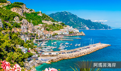 義大利-阿瑪菲海岸